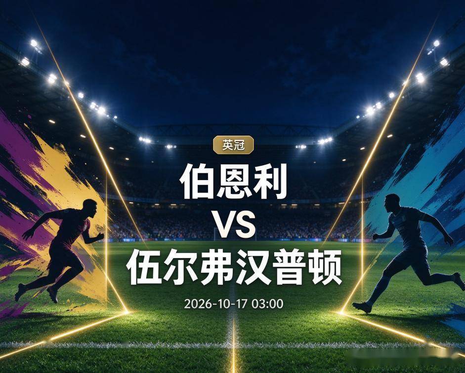 了解bw西汉姆联