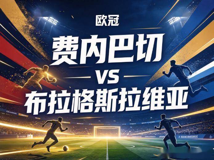 bw西汉姆联介绍图片