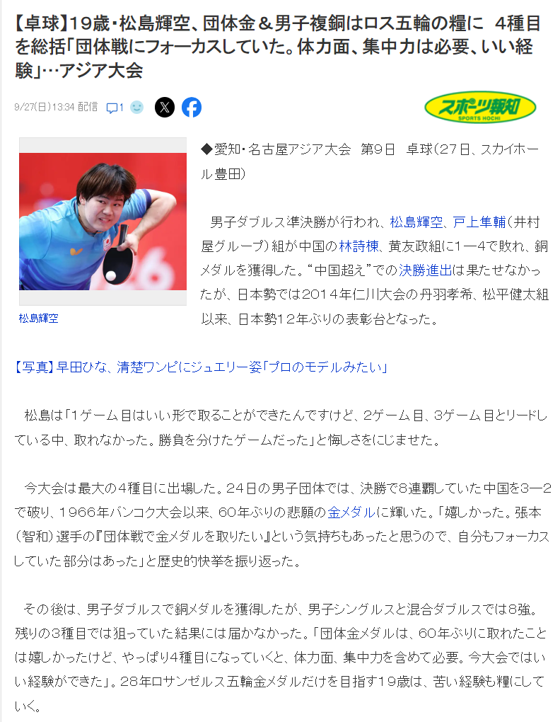 bw西汉姆联支持平台最新活动介绍图片